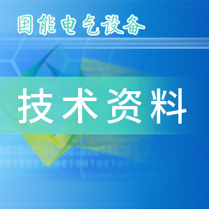 ZHS系列油浸式整流变压器