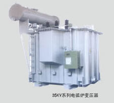 35KV系列电弧炉变压器